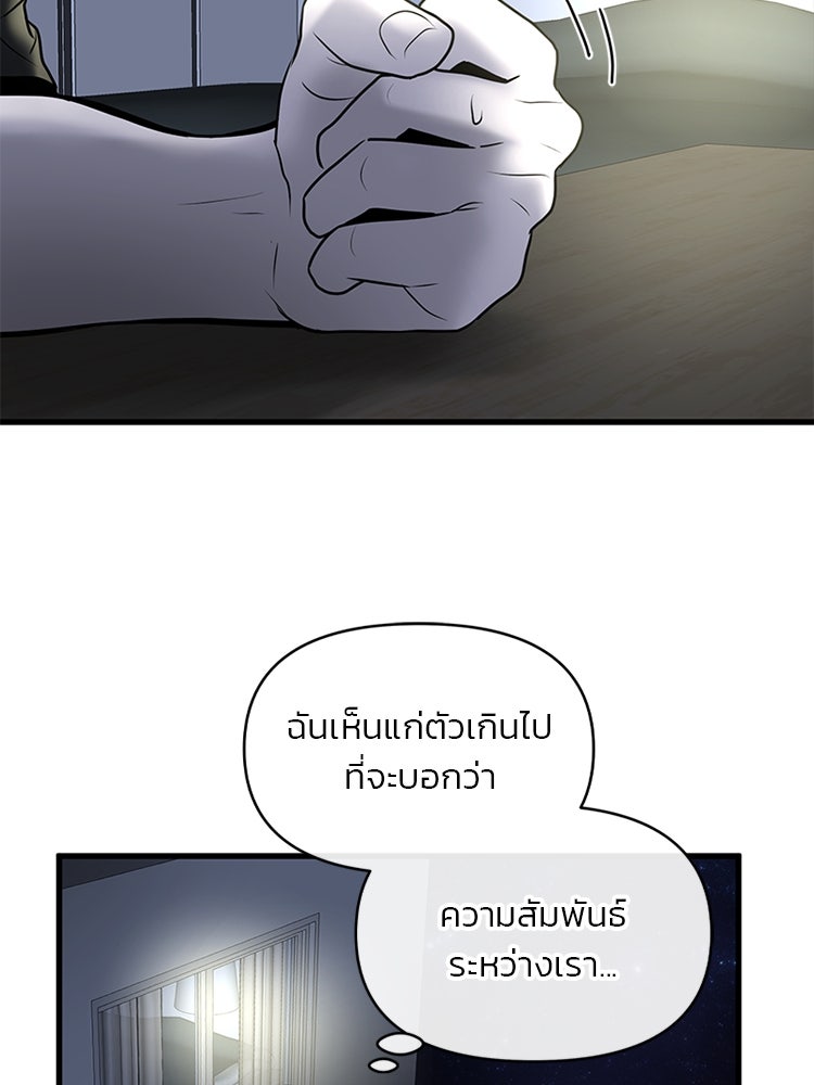 ทวงคืนชานบี - หน้า 107