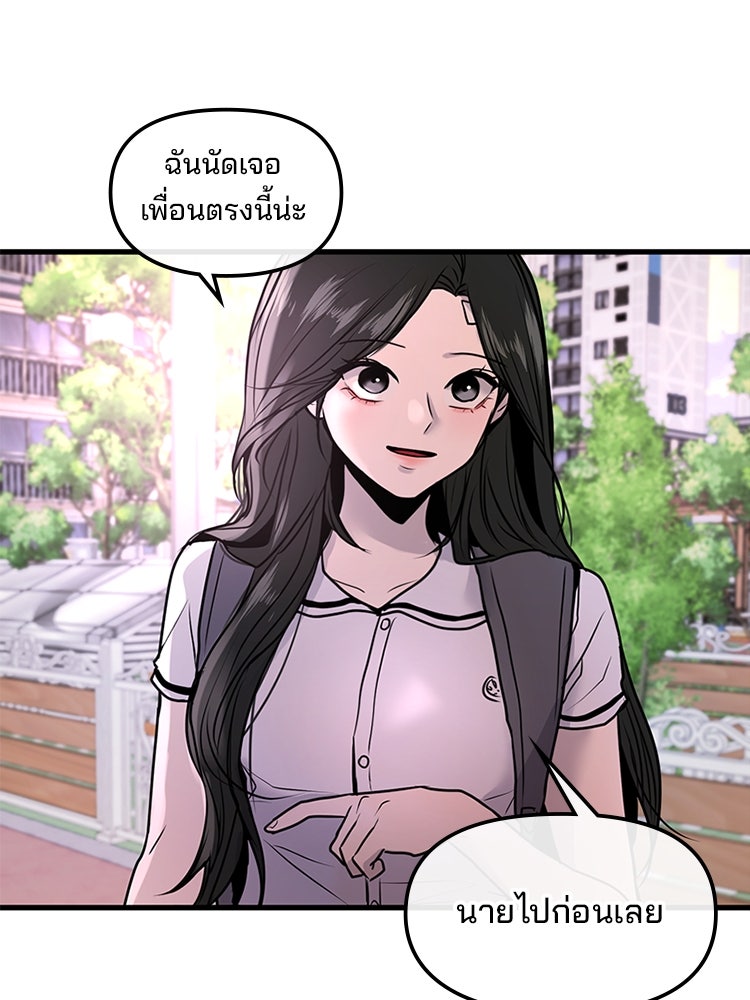 ทวงคืนชานบี - หน้า 118