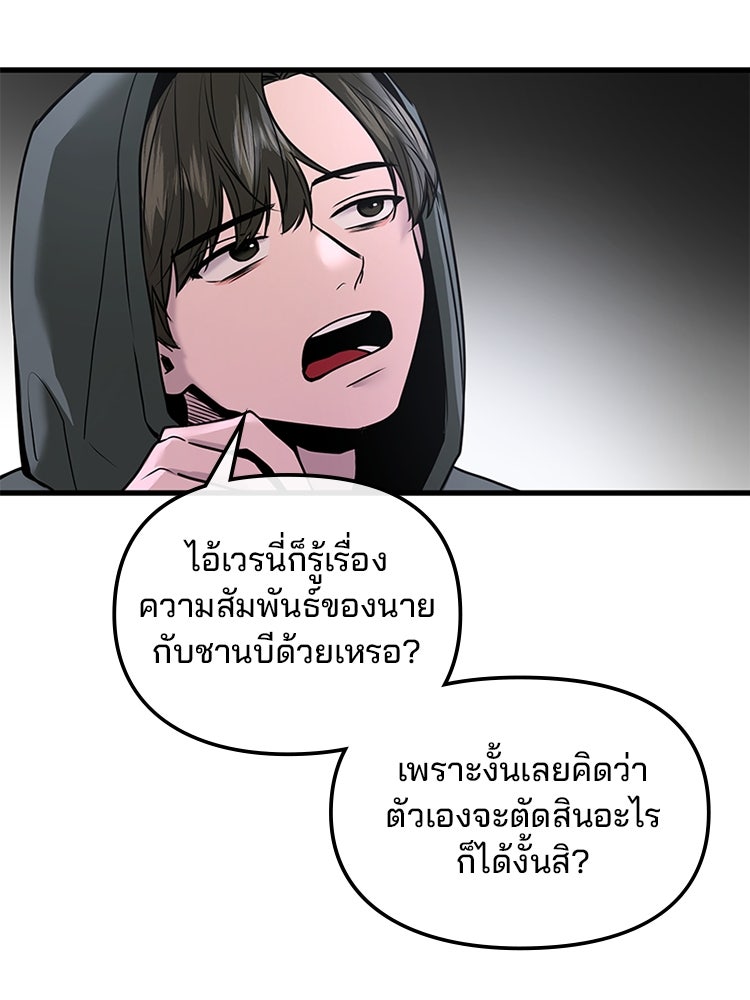 ทวงคืนชานบี - หน้า 13