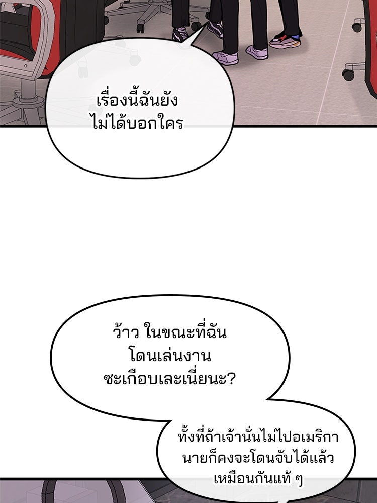 ทวงคืนชานบี - หน้า 15