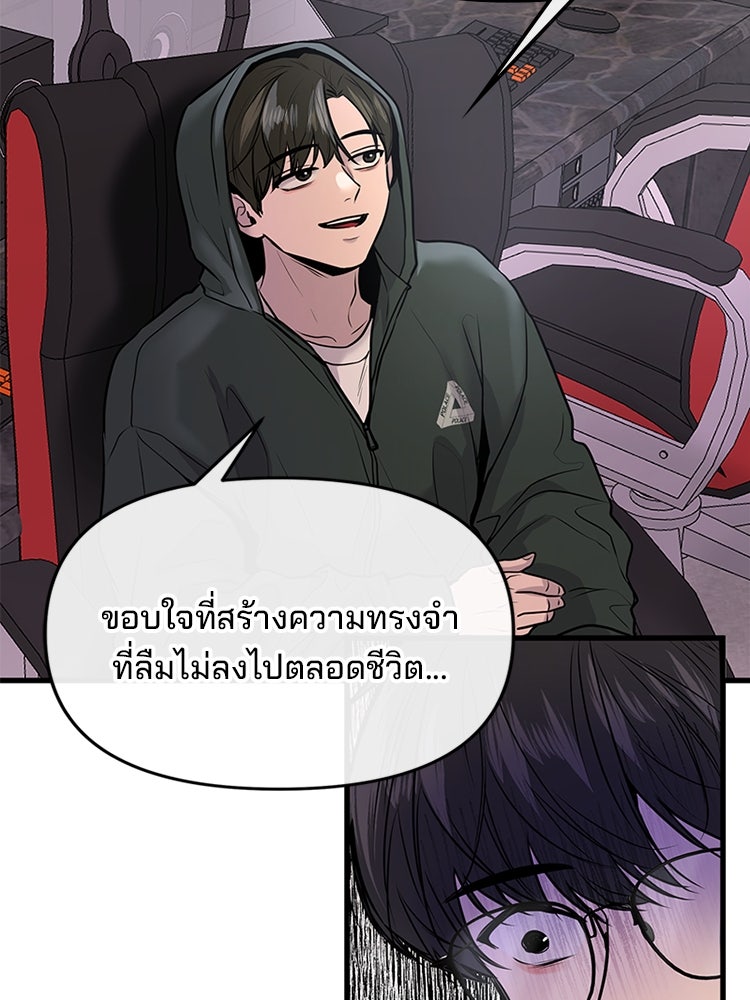 ทวงคืนชานบี - หน้า 16