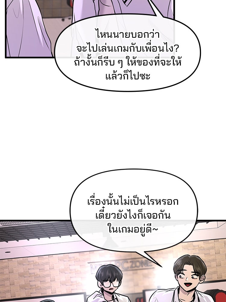 ทวงคืนชานบี - หน้า 23