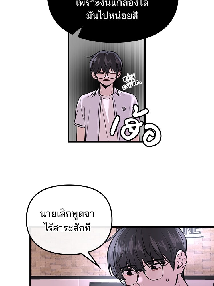 ทวงคืนชานบี - หน้า 29