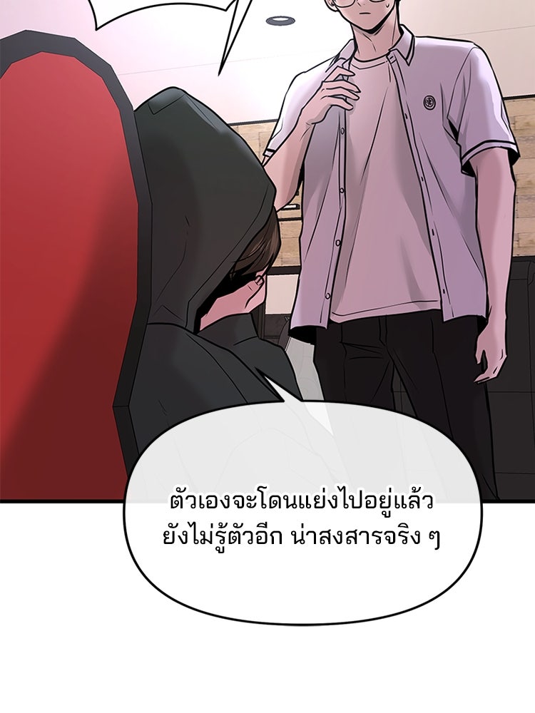 ทวงคืนชานบี - หน้า 36