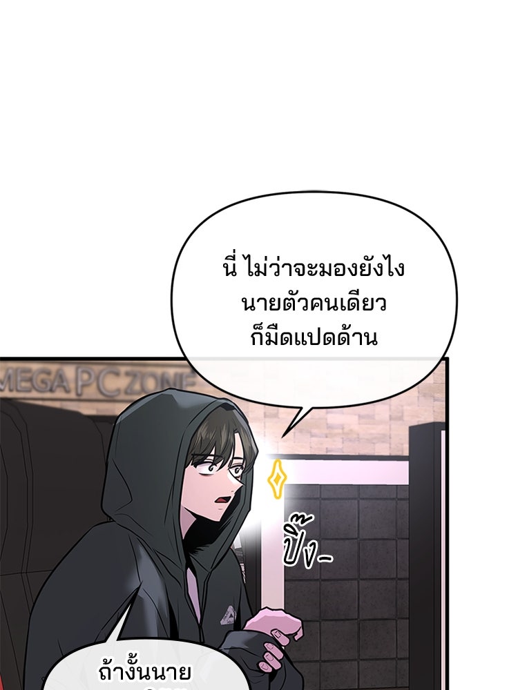 ทวงคืนชานบี - หน้า 37