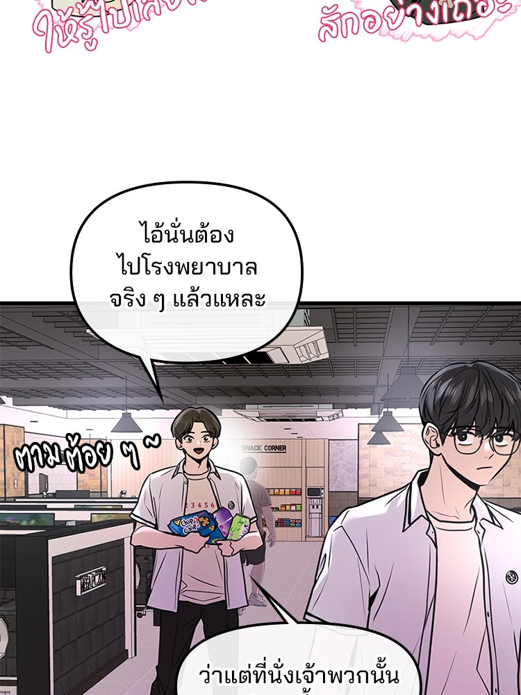 ทวงคืนชานบี - หน้า 47