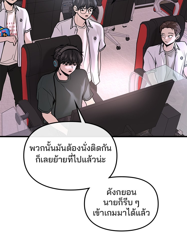 ทวงคืนชานบี - หน้า 49
