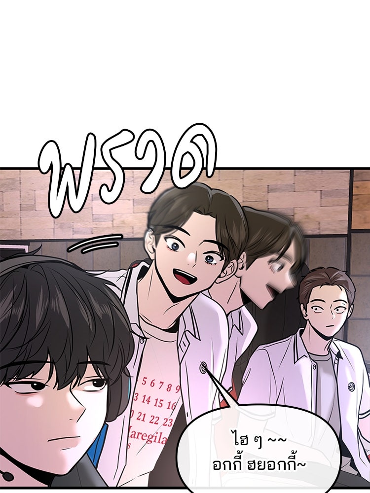 ทวงคืนชานบี - หน้า 50