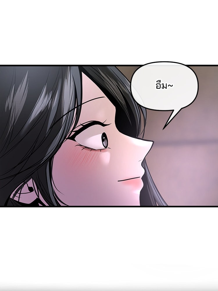 ทวงคืนชานบี - หน้า 68
