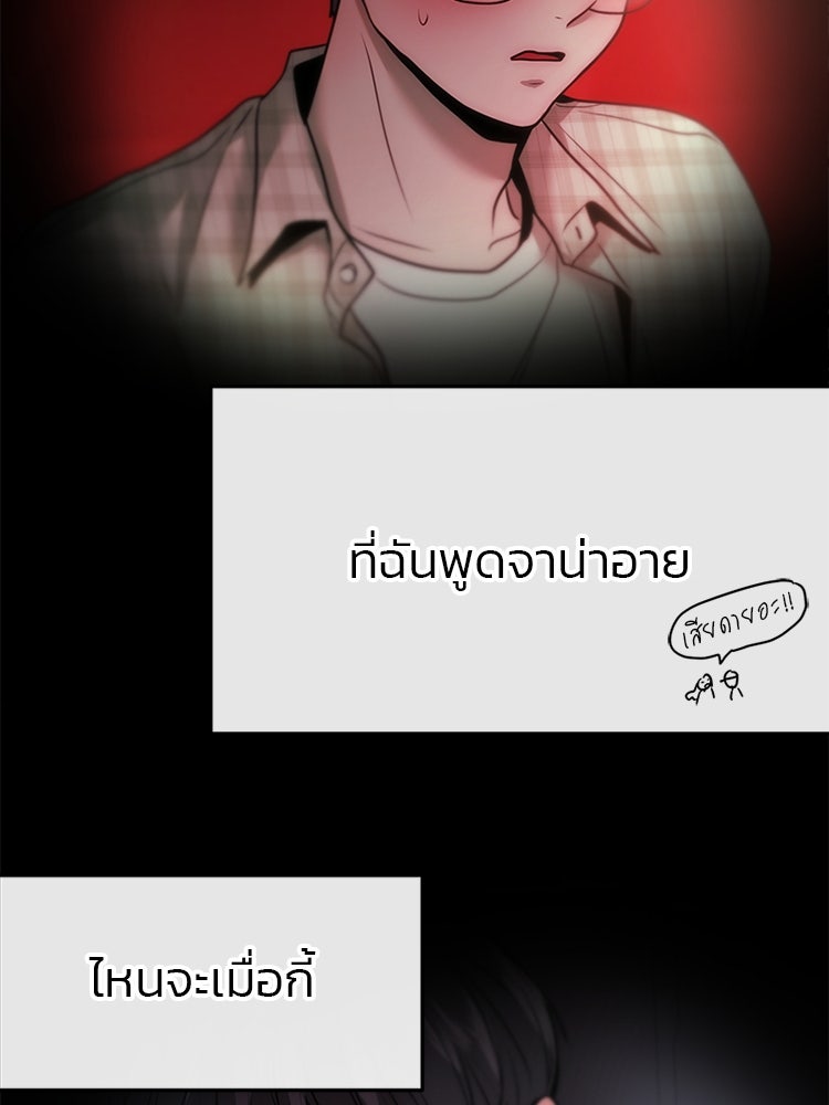 ทวงคืนชานบี - หน้า 77