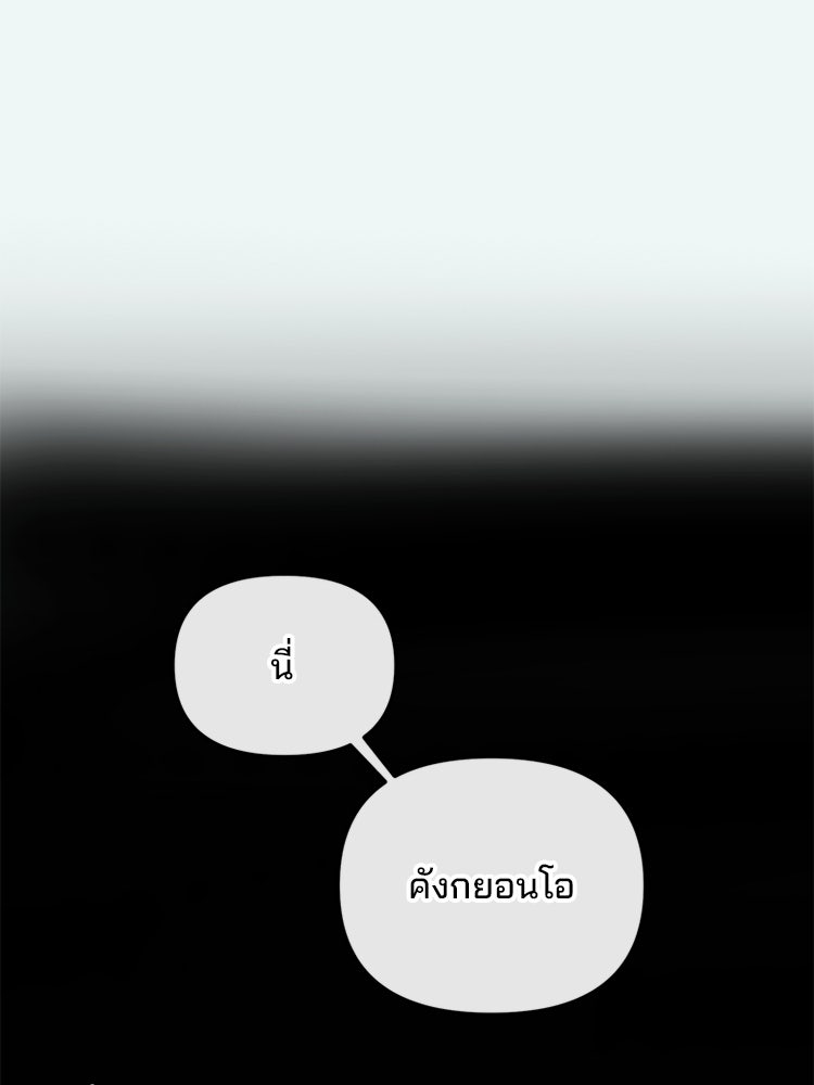 ทวงคืนชานบี - หน้า 84