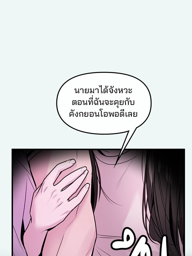 ทวงคืนชานบี - หน้า 94