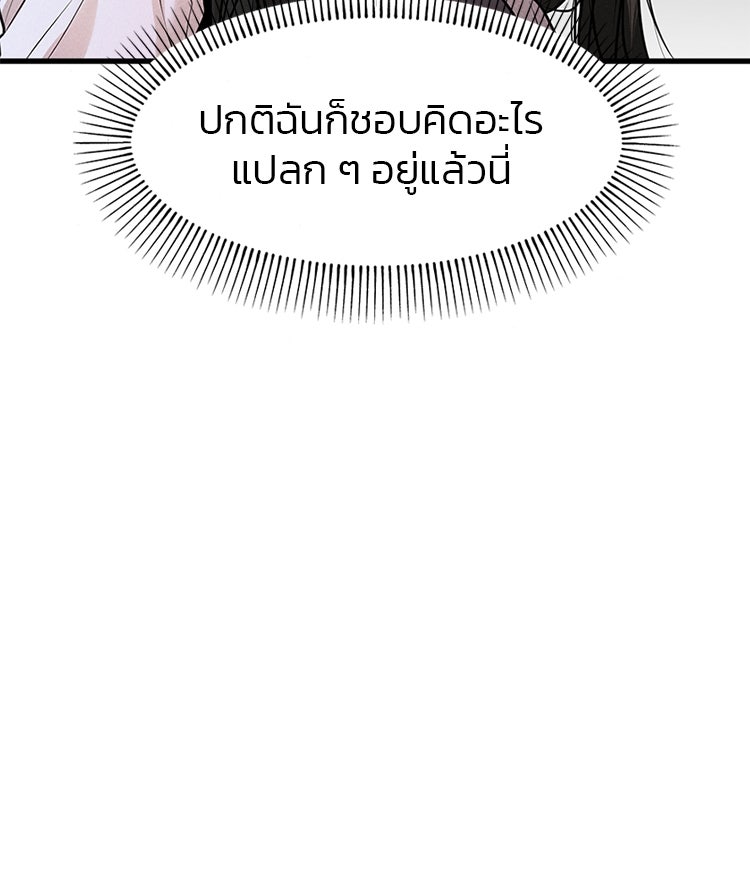 ทวงคืนชานบี - หน้า 10