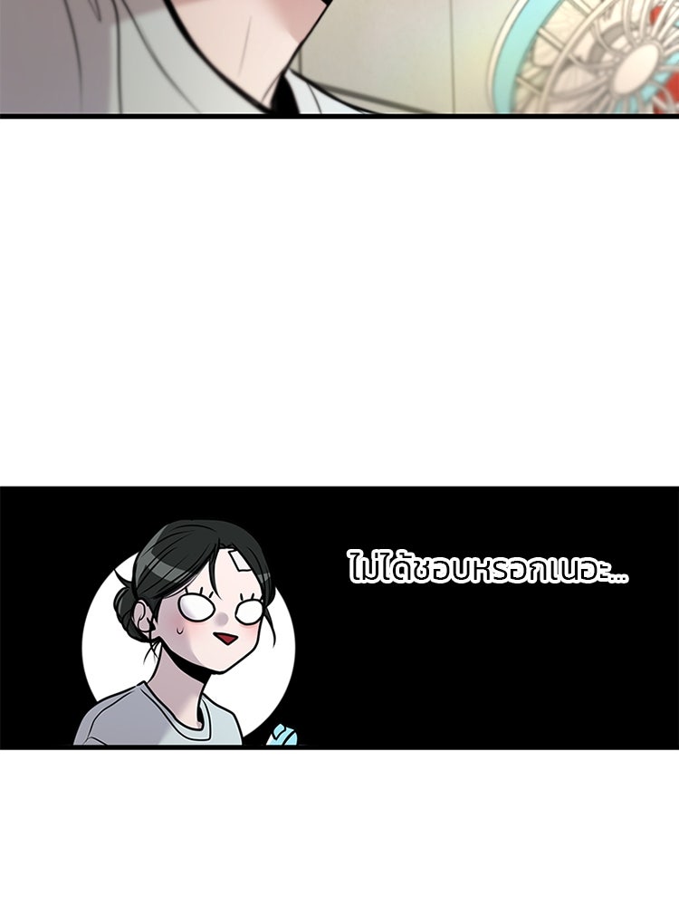 ทวงคืนชานบี - หน้า 100