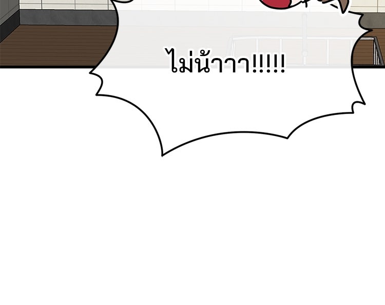 ทวงคืนชานบี - หน้า 102