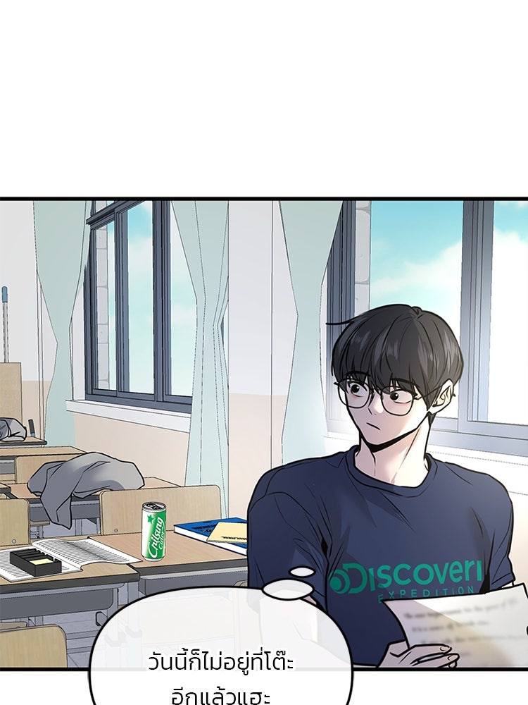 ทวงคืนชานบี - หน้า 14