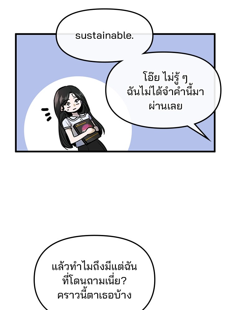 ทวงคืนชานบี - หน้า 20