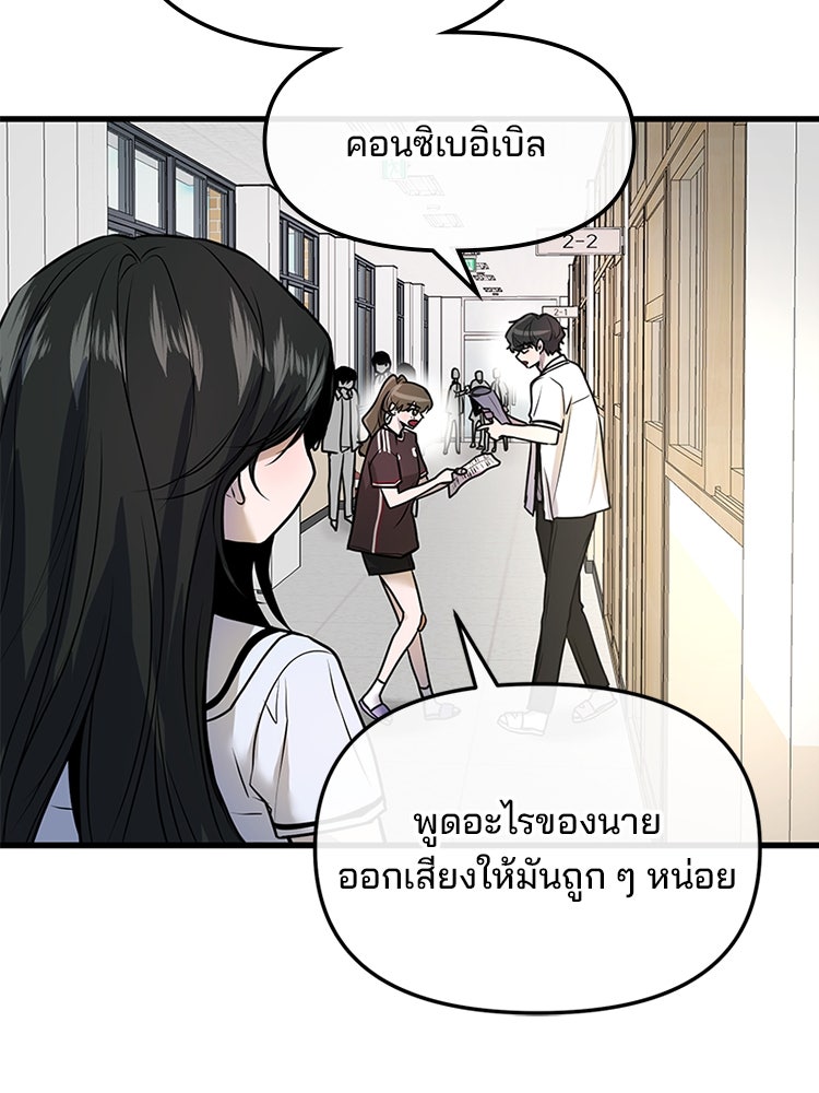 ทวงคืนชานบี - หน้า 21