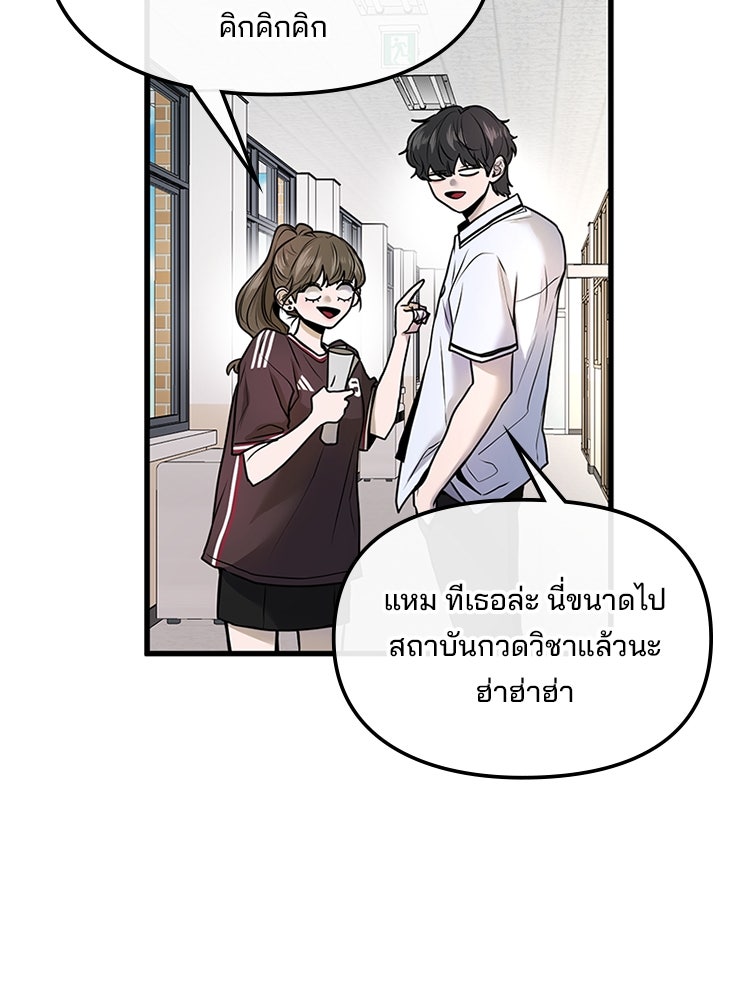 ทวงคืนชานบี - หน้า 24