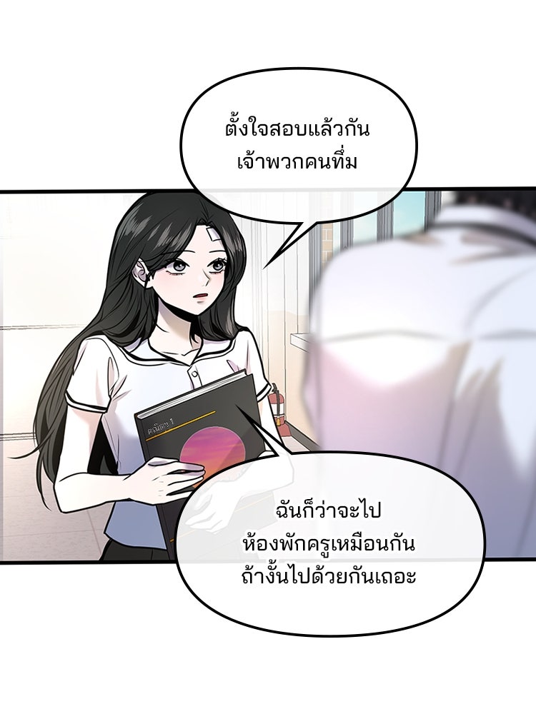 ทวงคืนชานบี - หน้า 25