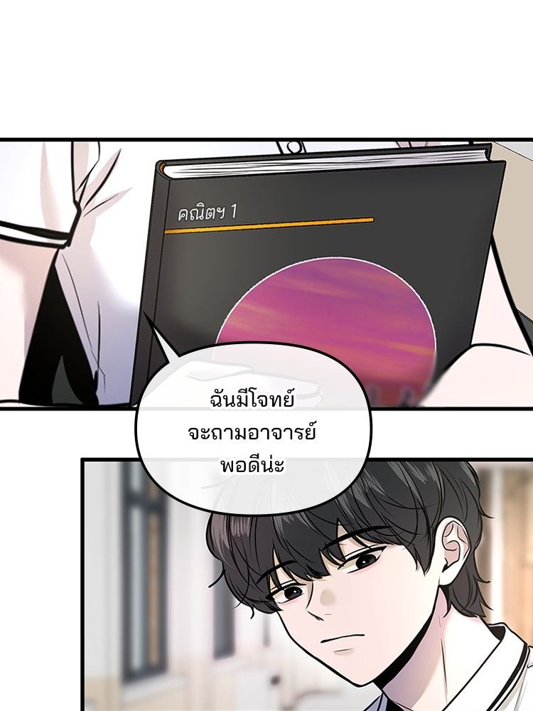 ทวงคืนชานบี - หน้า 26