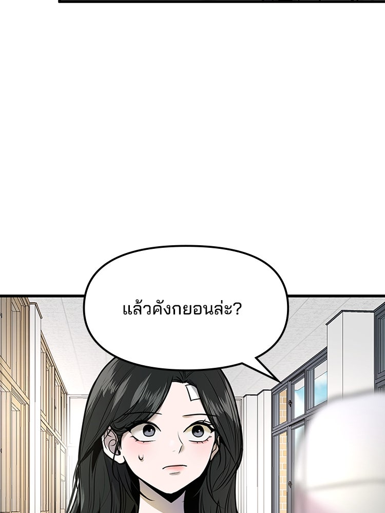 ทวงคืนชานบี - หน้า 27