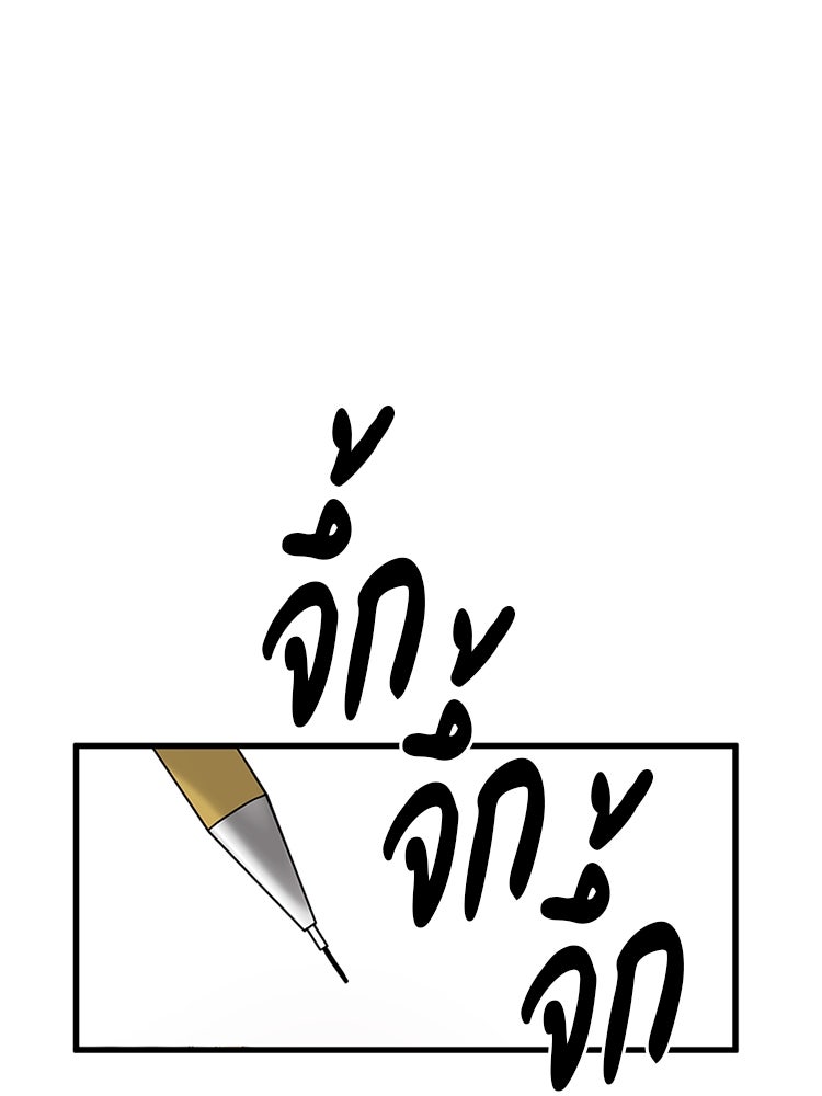 ทวงคืนชานบี - หน้า 29