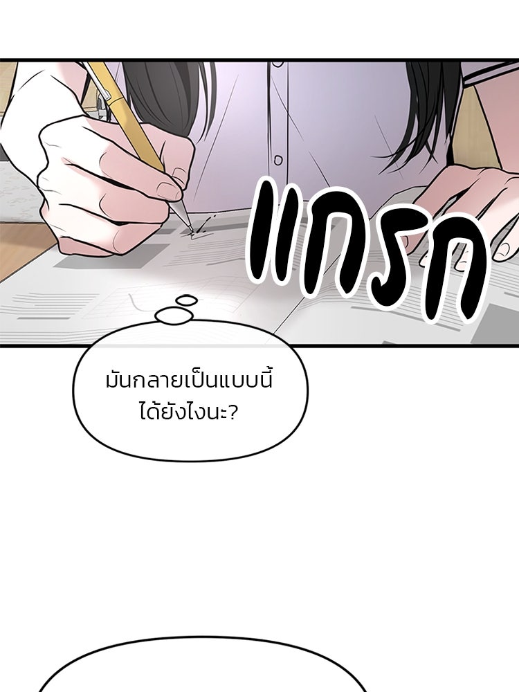 ทวงคืนชานบี - หน้า 30