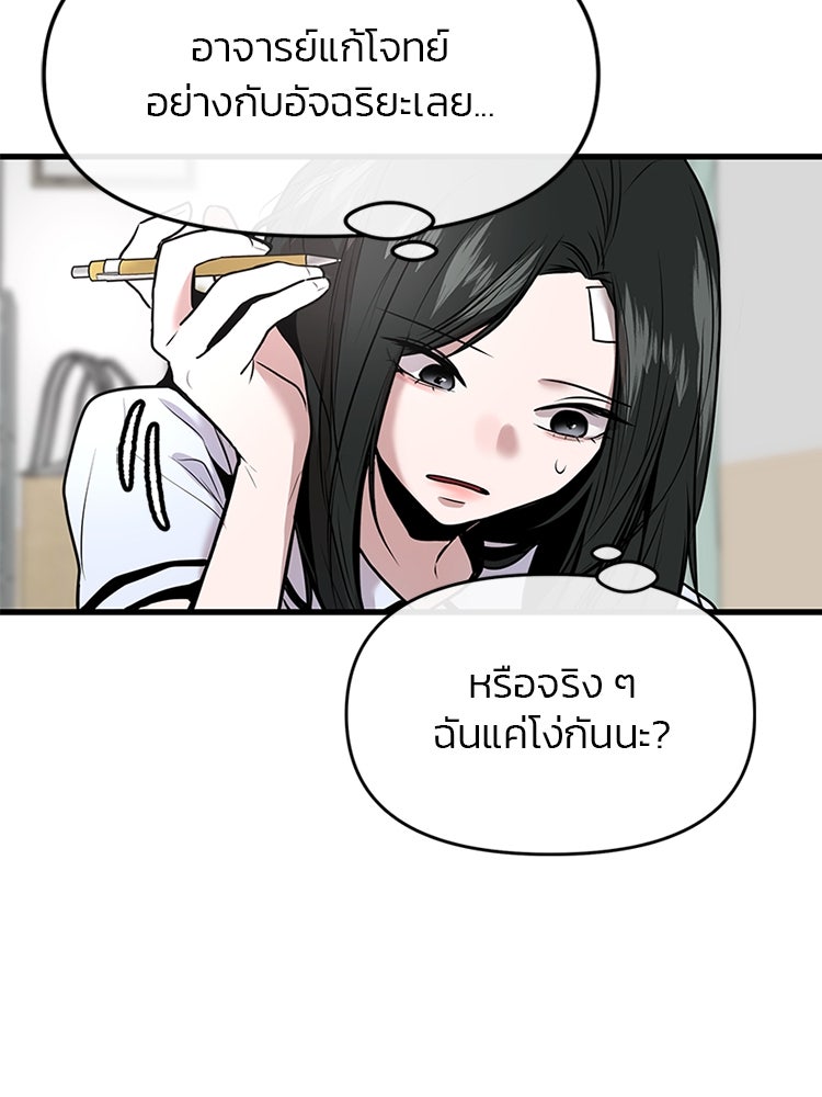 ทวงคืนชานบี - หน้า 31