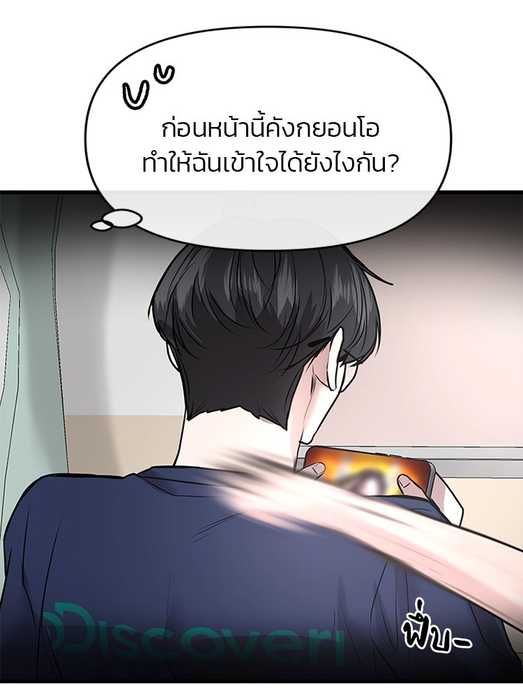 ทวงคืนชานบี - หน้า 32