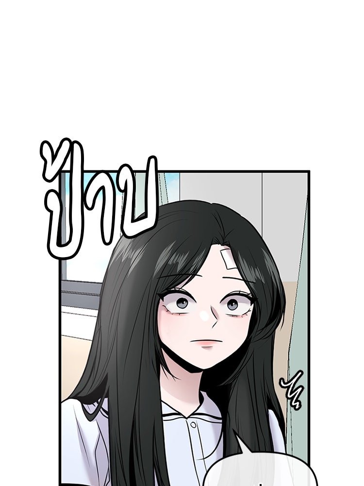 ทวงคืนชานบี - หน้า 33