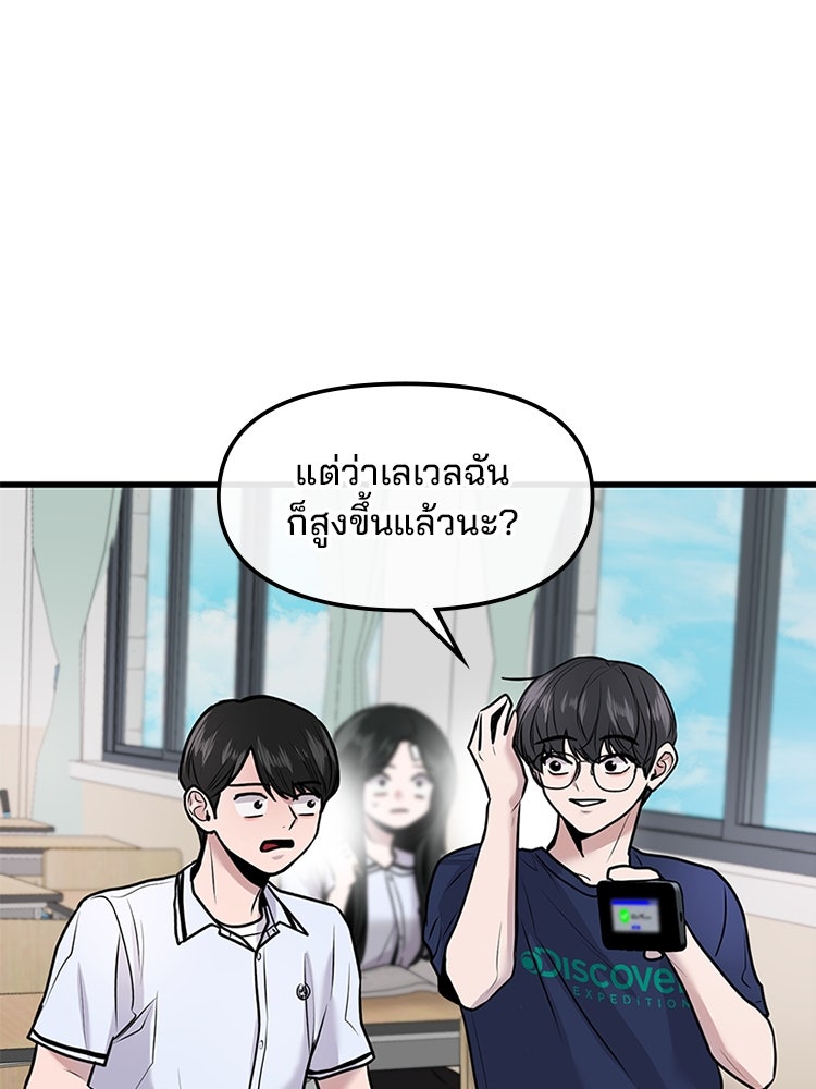 ทวงคืนชานบี - หน้า 36