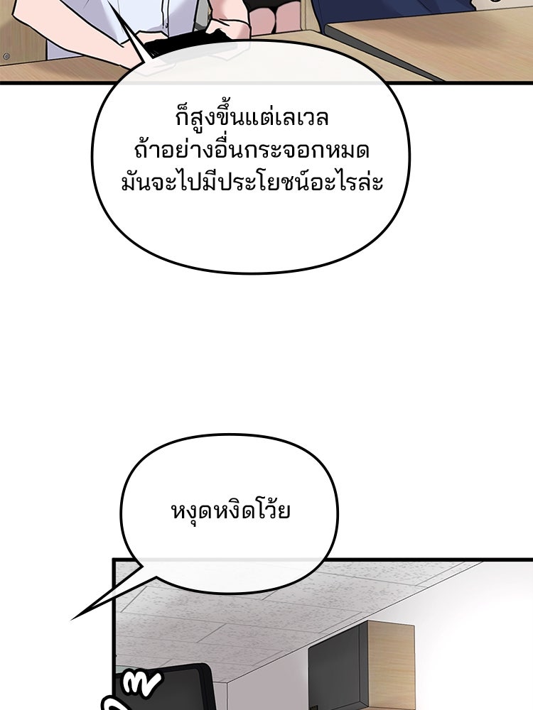 ทวงคืนชานบี - หน้า 37