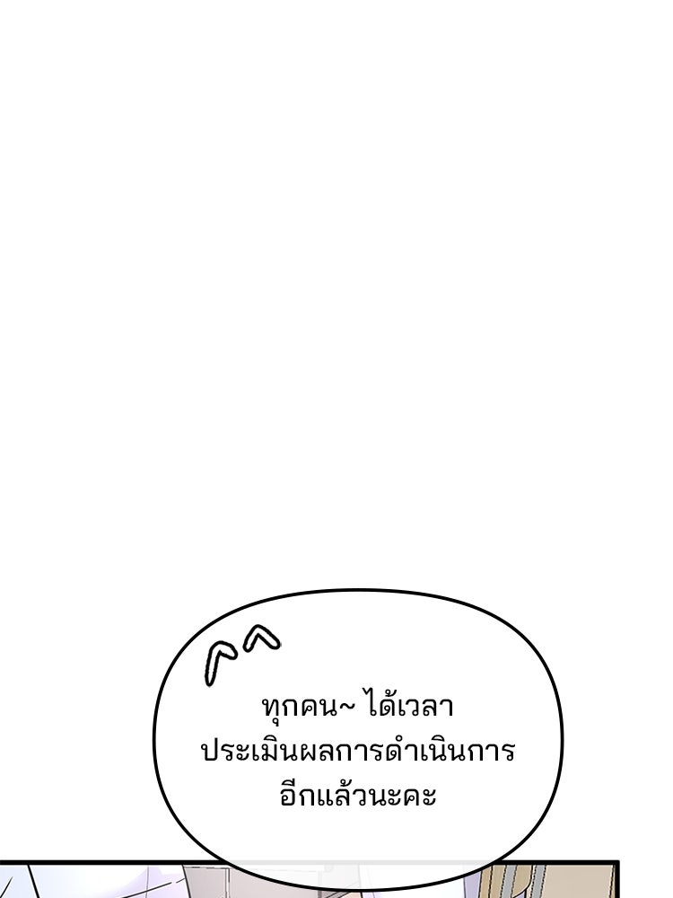 ทวงคืนชานบี - หน้า 39