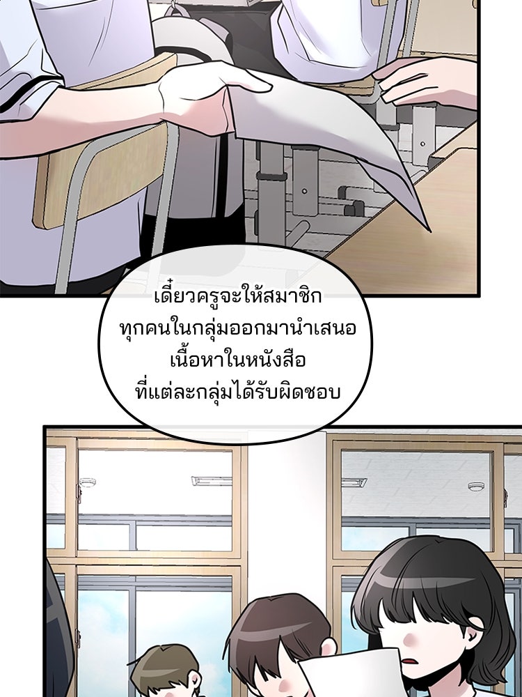 ทวงคืนชานบี - หน้า 40