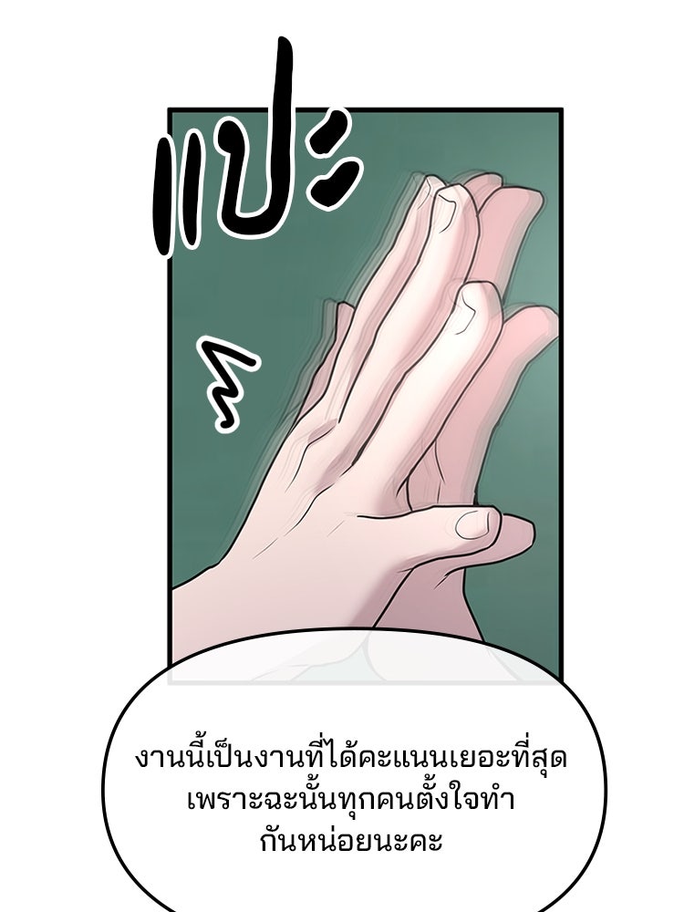 ทวงคืนชานบี - หน้า 42