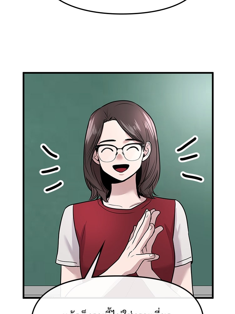 ทวงคืนชานบี - หน้า 43