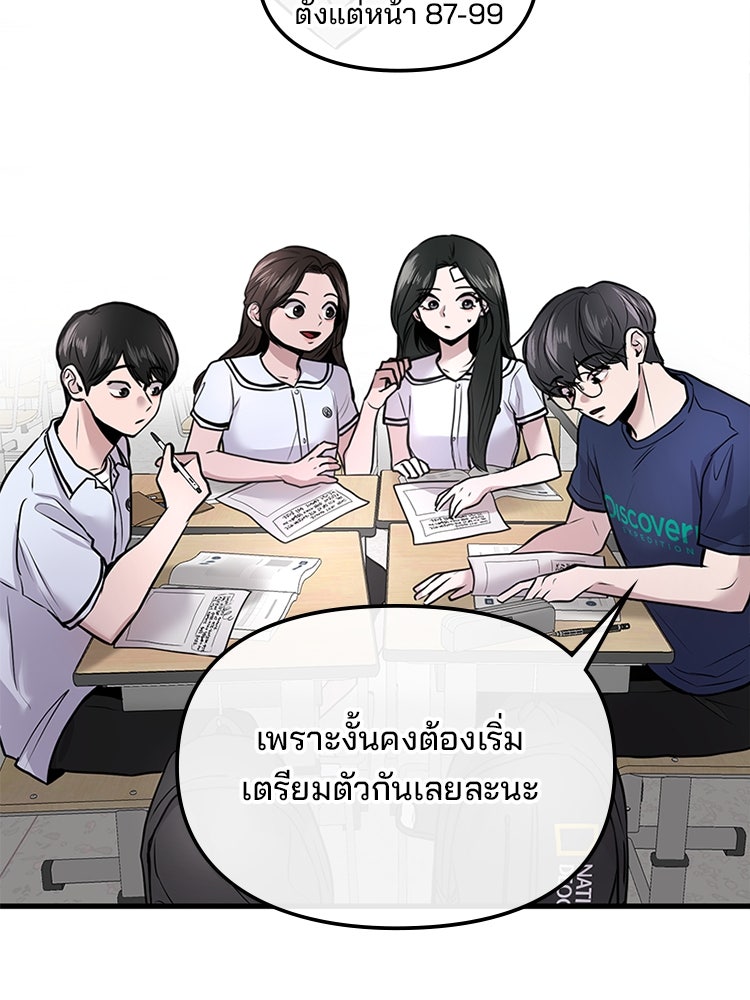 ทวงคืนชานบี - หน้า 46