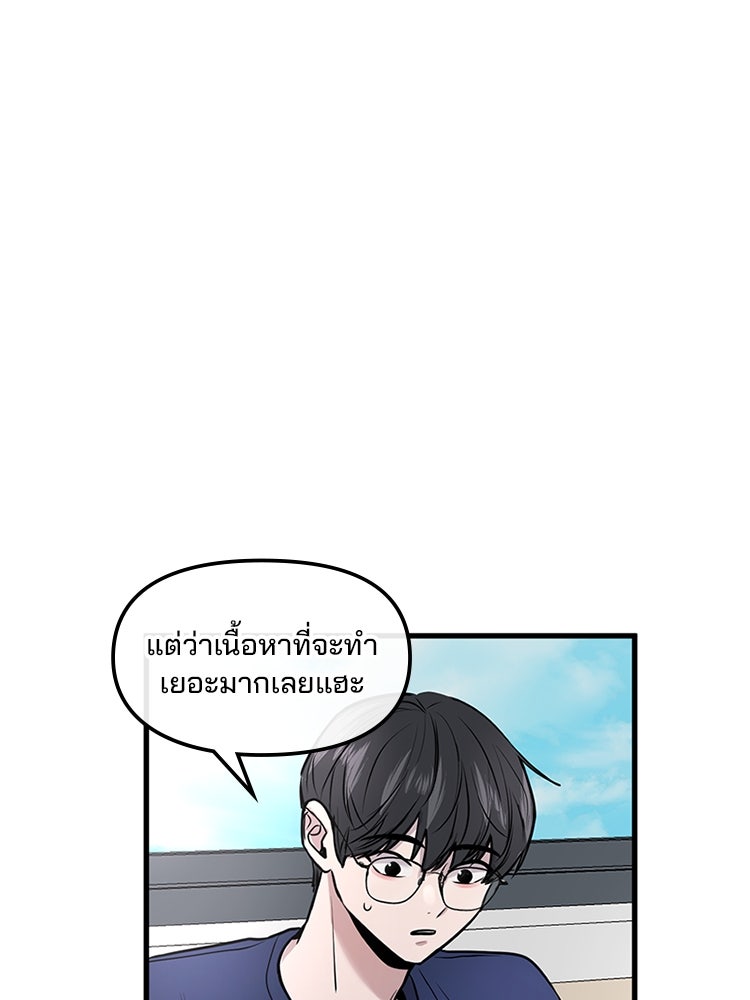 ทวงคืนชานบี - หน้า 47
