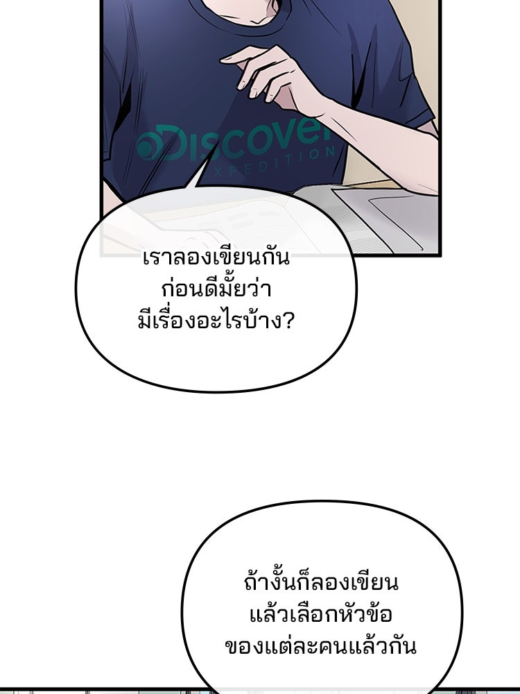 ทวงคืนชานบี - หน้า 48