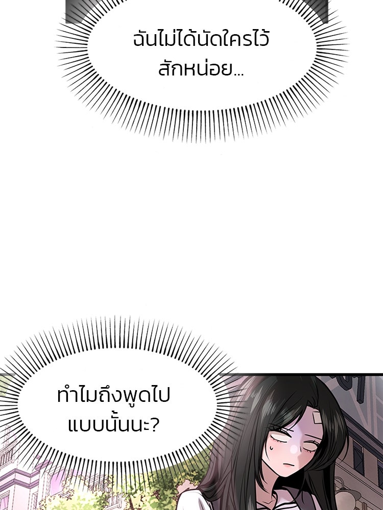 ทวงคืนชานบี - หน้า 5