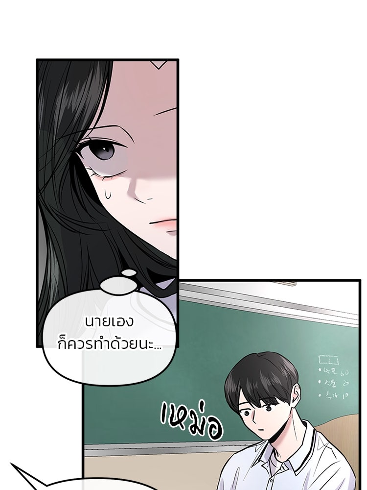 ทวงคืนชานบี - หน้า 50