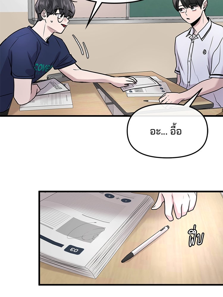 ทวงคืนชานบี - หน้า 52