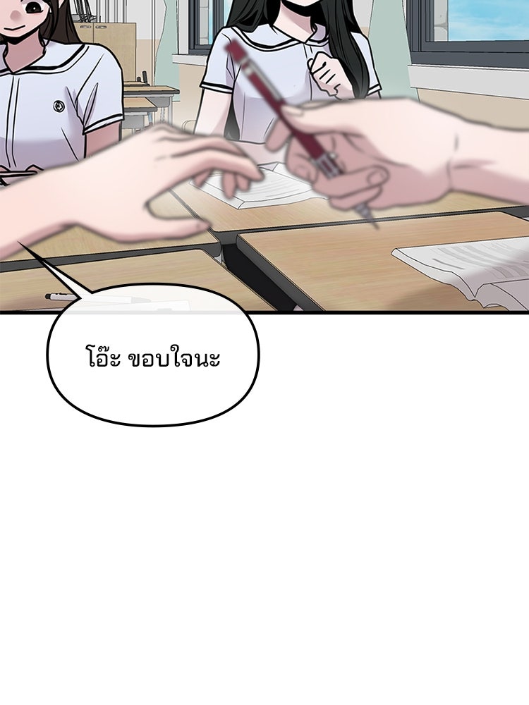 ทวงคืนชานบี - หน้า 54