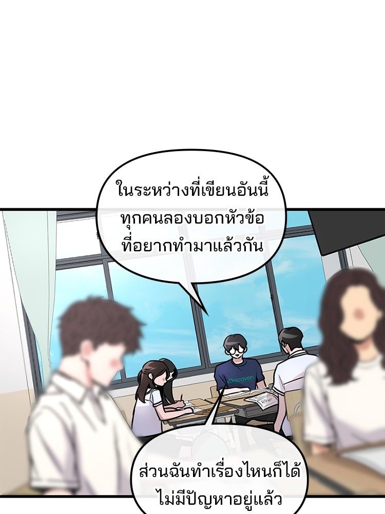ทวงคืนชานบี - หน้า 55
