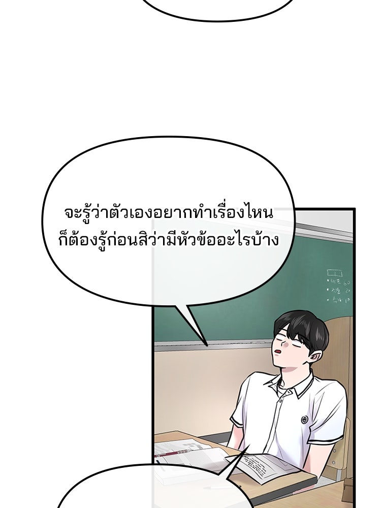 ทวงคืนชานบี - หน้า 56