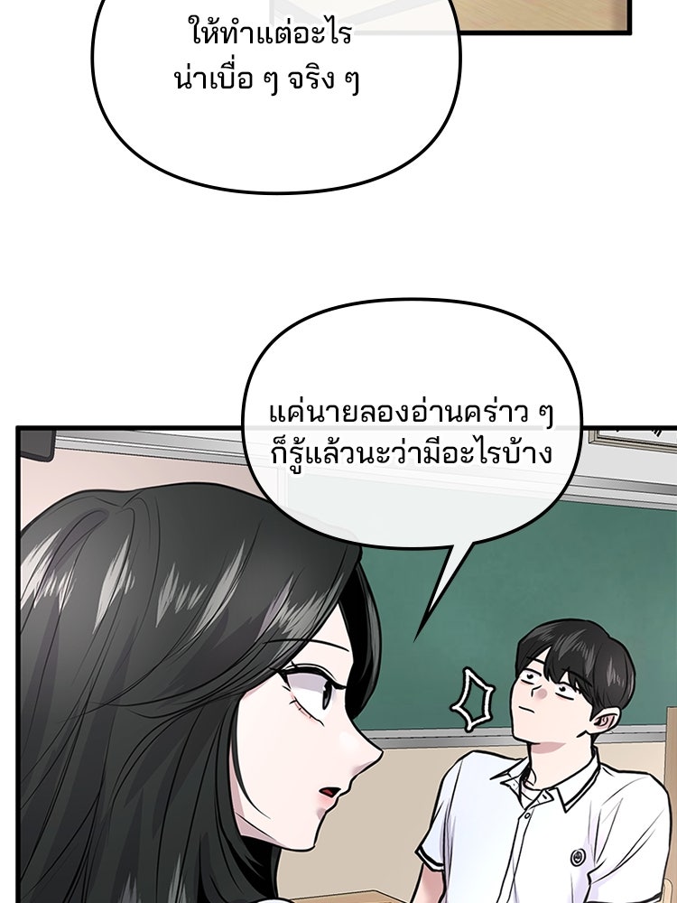 ทวงคืนชานบี - หน้า 57