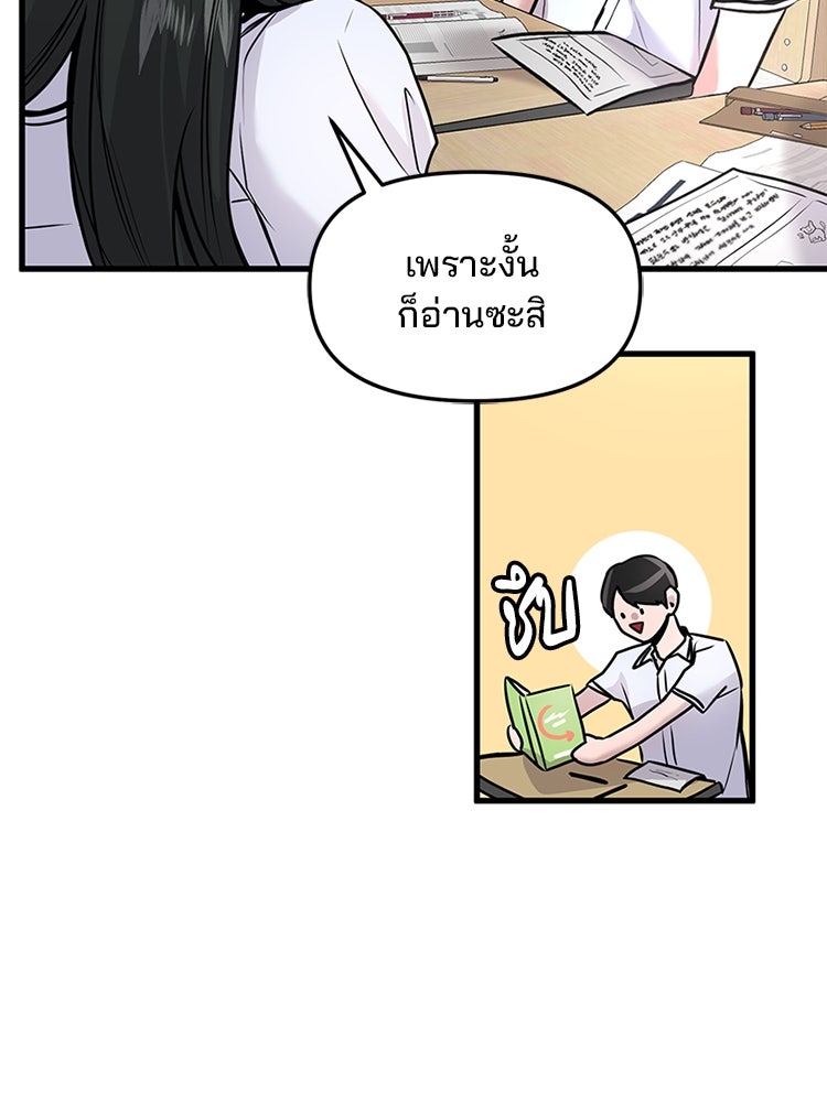 ทวงคืนชานบี - หน้า 58