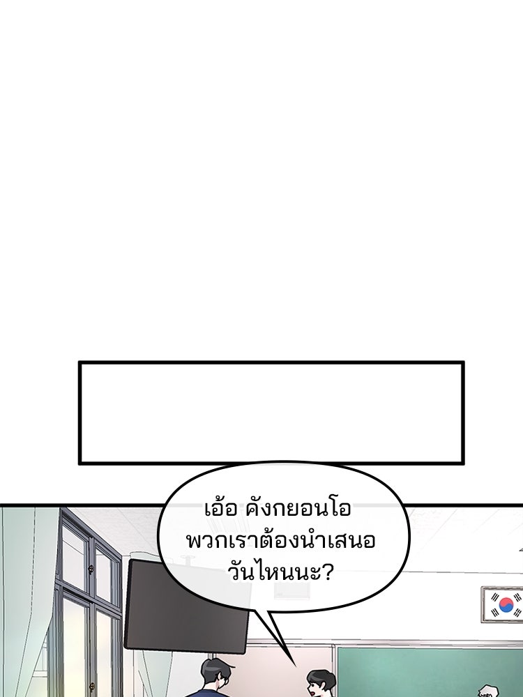 ทวงคืนชานบี - หน้า 59