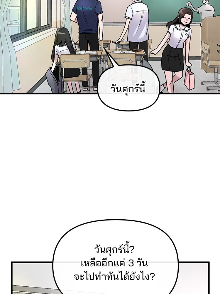 ทวงคืนชานบี - หน้า 60